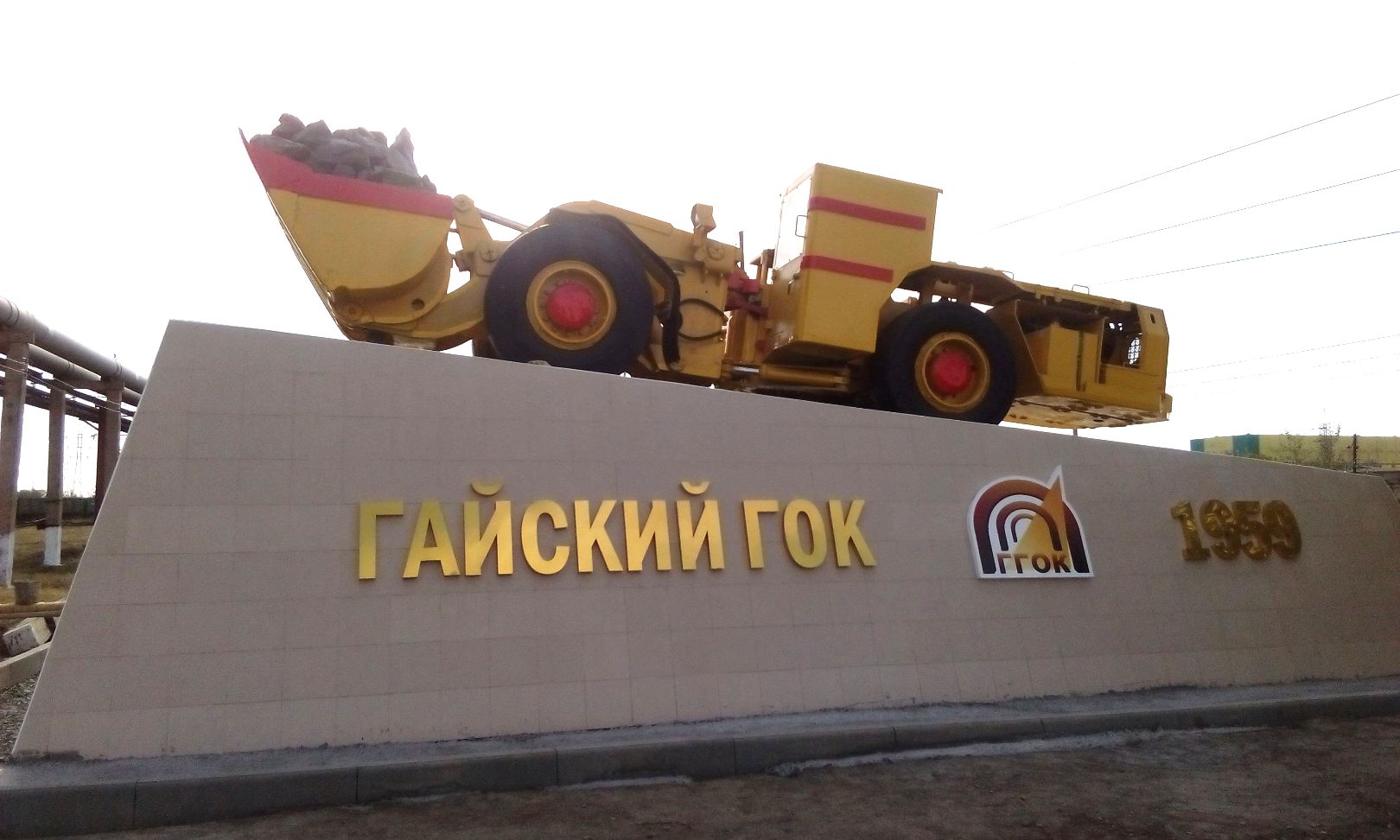 Гайский ГОК установил при въезде в город памятный знак - погрузочно-доставочную машину